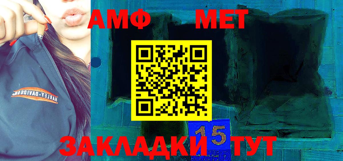 Лесной  Амфетамин  Вход с VPN  Amphetamine 97% 