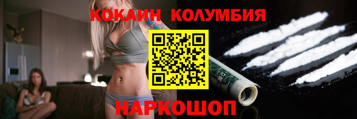 Кокаин Боливия Лесной