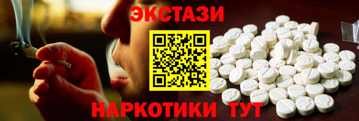 darknet телеграм  Вход с VPN  Лесной  ЭКСТАЗИ 250 мг  Ecstasy 280мг 