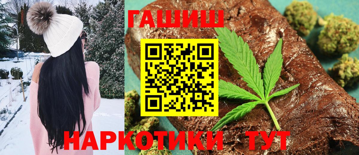 ГАШИШ Изолятор Лесной