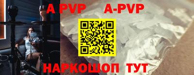 apvp Ирбит