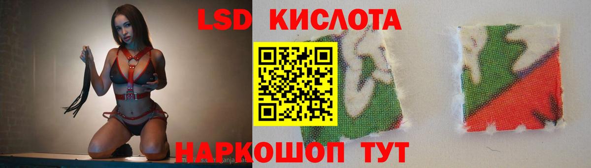 LSD-25 экстази ecstasy  Вход с VPN  Лесной  LSD-25 экстази кислота 