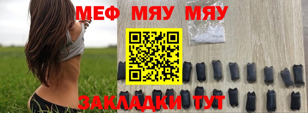 Лесной  Мефедрон VHQ  Мефедрон  МЯУ-МЯУ  Вход с VPN  МЕФ mephedrone 