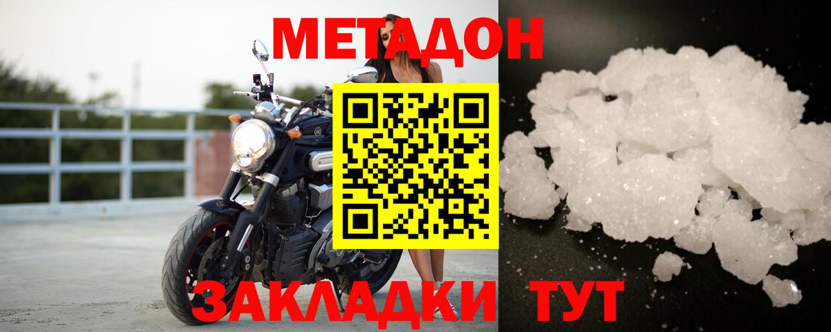 Лесной  Метадон белоснежный  Вход с VPN 