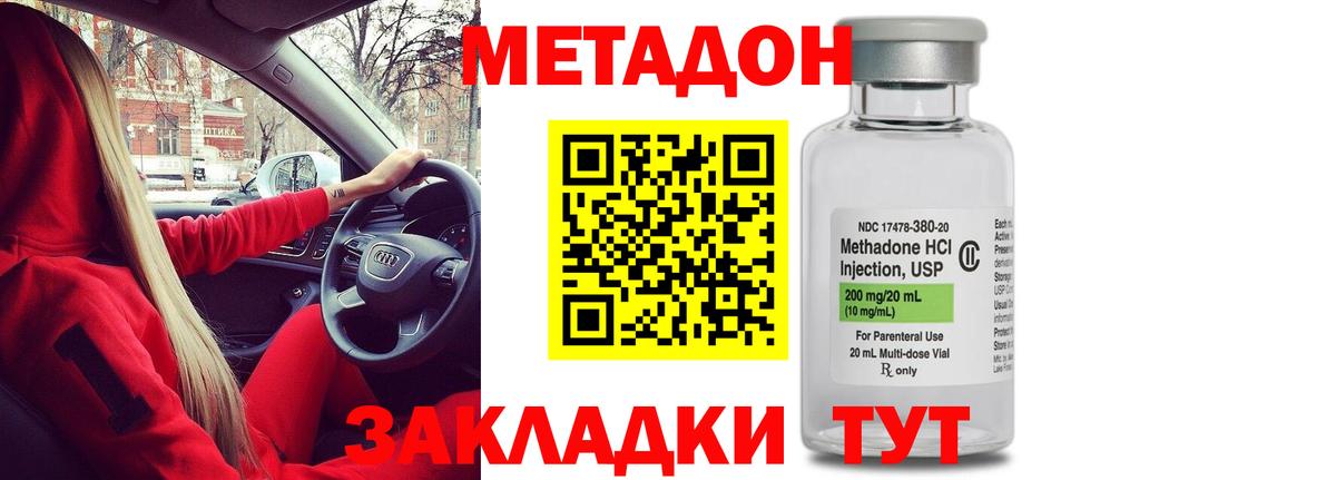 Метадон VHQ Лесной