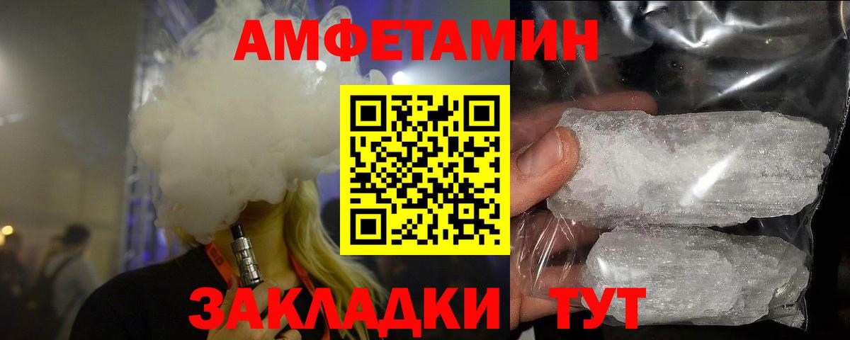 МЕТАМФЕТАМИН Декстрометамфетамин 99.9% Лесной