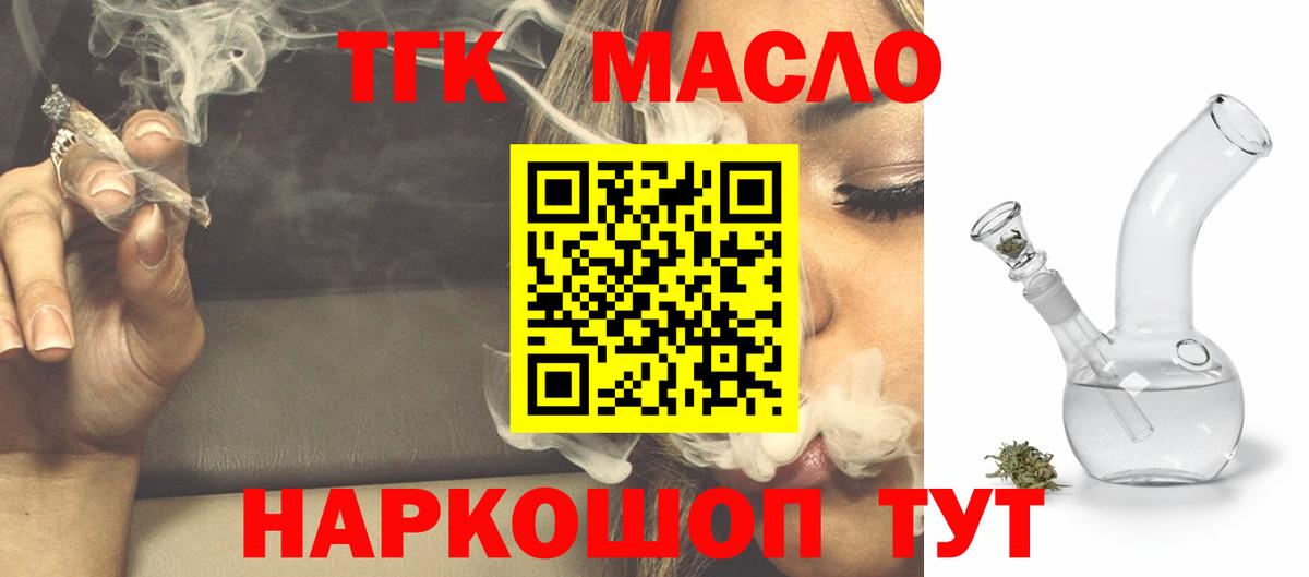 ТГК гашишное масло Лесной