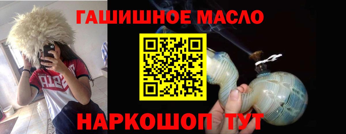 ТГК THC oil  Дистиллят ТГК Wax  Вход с VPN  Лесной 